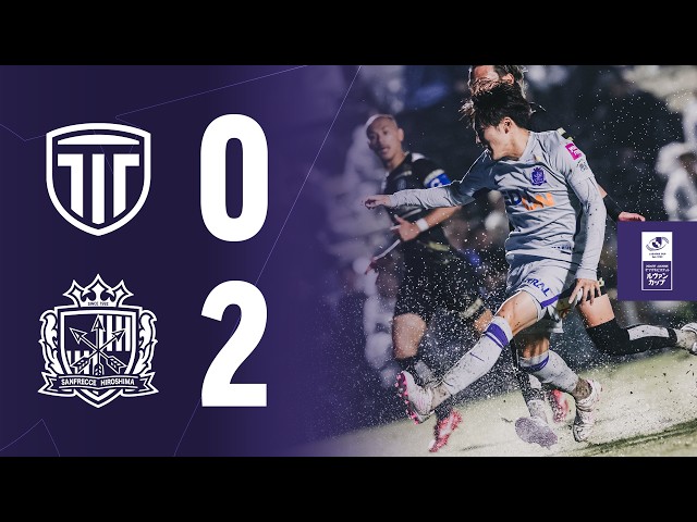 【HIGHLIGHTS】サンフレッチェ広島vs.栃木シティ_9/29(火)【Jリーグ ヤマザキビスケット ルヴァンカップ 1stラウンド 2回戦】