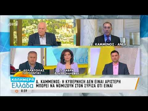 Οι δηλώσεις του Δημήτρη Καμμένου