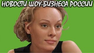 Звезда «Не родись красивой» Ломоносова беременна третьим ребенком. Новости шоу-бизнеса России. Звезда «Не родись красивой» Ломоносова беременна третьим ребенком. Новости шоу-бизнеса России.