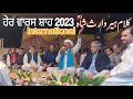 Heer waris shah by naseer ahmad sandhu  punjab special 2023