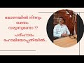 മോണയിൽ നിന്നും രക്തം വരുന്നെങ്കിൽ കാരണങ്ങൾ അറിഞ്ഞിരിക്കുക. ചികിത്സ എളുപ്പമാകും.