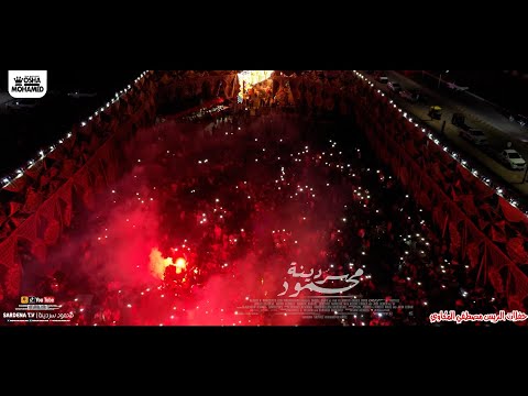 حد يطمنا على الى فى الفرح والي هيتفرجو اقوي حظ شعب بلطيم هليكوبتر الهزاز ومافيا الأفتار السيد حسن 