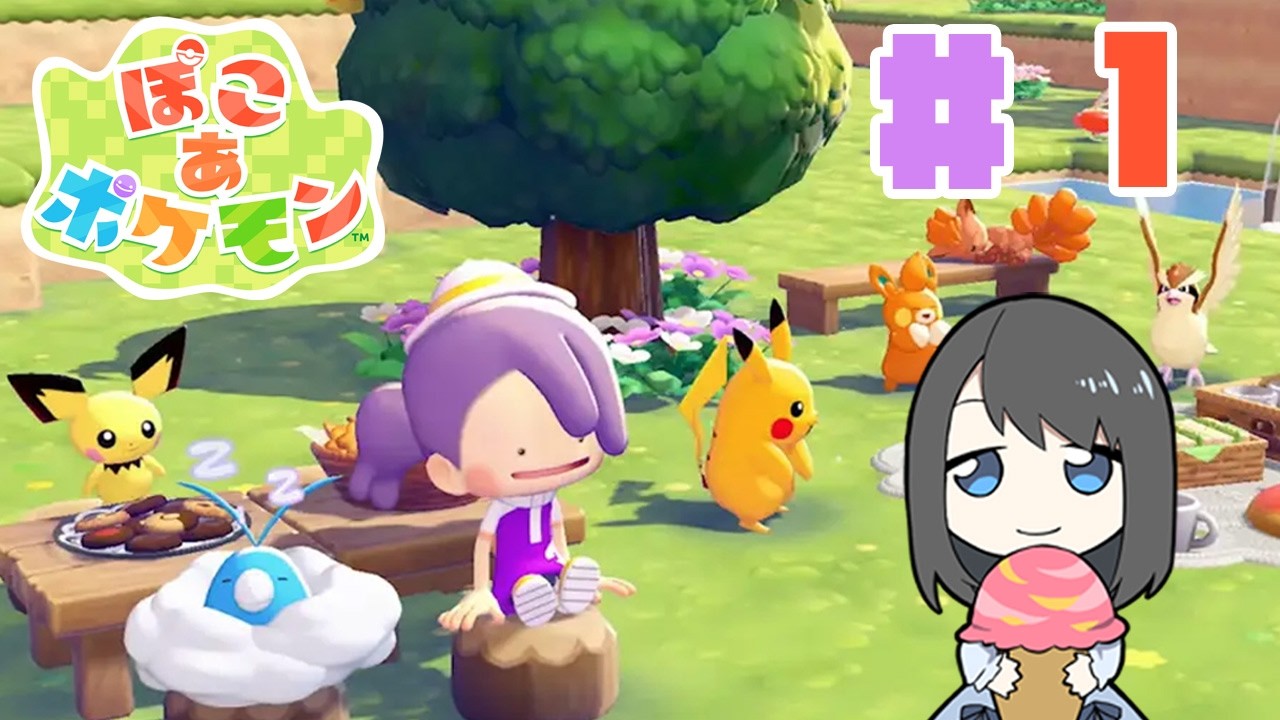【ぽこあポケモン】病み上がりだからのんびりできるゲームがしたくなりますよね【Vtuber実況】#1