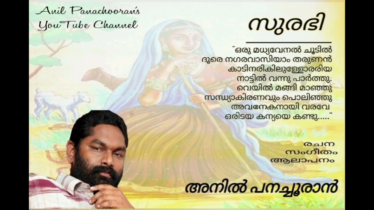 Anil Panachooran Kavithakal   Surabhi