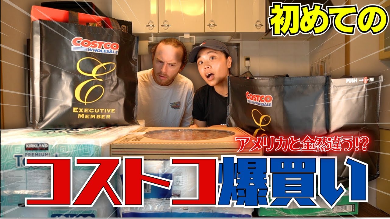 【沖縄発】初めて日本のコストコで爆買いしてみました!!!