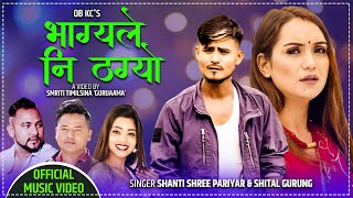 Lok Dohori Song 2078 भाग्यले नि ठग्यो || Bhagyale Ni Thagyo By Shanti Shree Pariyar & Shital Gurung