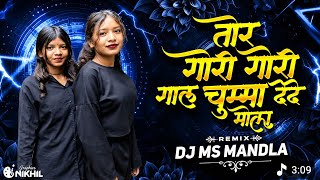 Gori Gori Gal Ke Chumma De De Mola Dj Raju Mandla || #