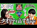 オリジナル防衛チームのロゴを募集したらとんでもないことになりましたwwwww
