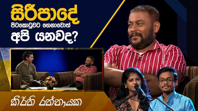 Livisari Premaya, ලිවිසැරි ප්‍රේමය