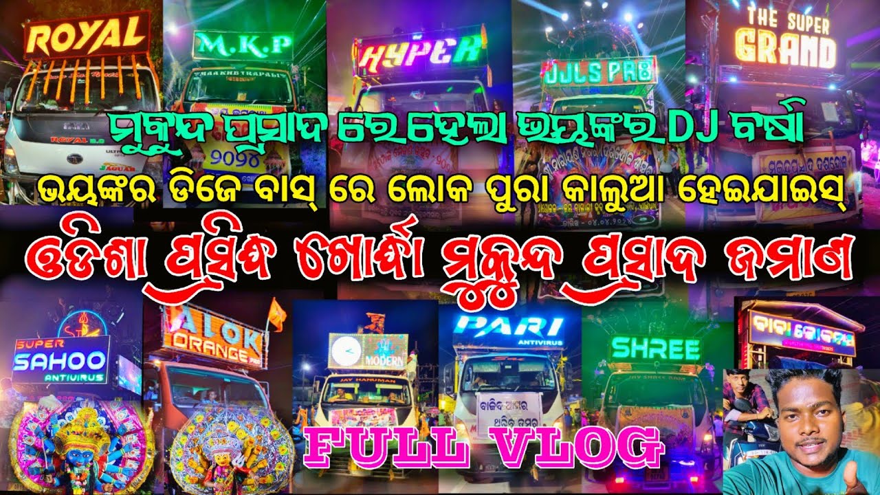 Khordha Mukund Prasad Dasa Dola Jaman 🔥🔥 Odia Vlog / Odia Dj Vlog / Funny Vlogger Munna #odiavlog