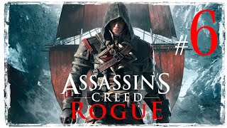 Assassin's Creed Rogue ✔ {Серия 6} Логово Бандитов