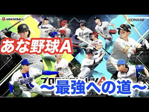 【プロ野球スピリッツA】　累計引きます！　ルーム、参加OK！