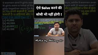 खतरनाक Approach 🔥 Abhinay Sharma #ssc #ssccgl #shorts #ytshorts