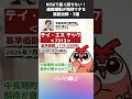 NISAで長く持ちたい！連続増配が期待できる高配当株・3選 #株主優待 #投資 #お金を増やす #ビジネス #ニュース