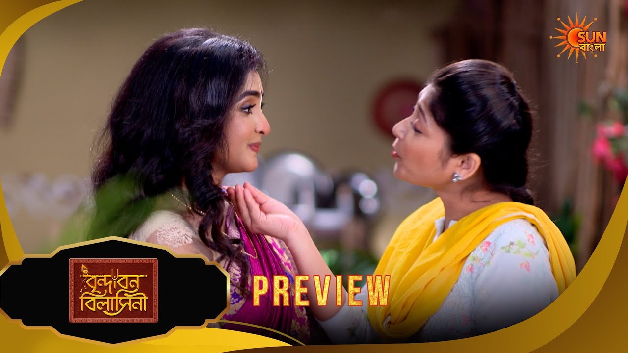 Brindabon Bilashini | বৃন্দাবন বিলাসিনী - Preview | 24 Mar 2026 ...