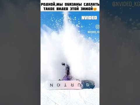 Видео: Этой зимой! Snowboarding! #snowboarding #snowboard