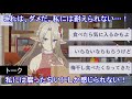 【カゲマス】 ベアトリクス トーク:絶対に腐ってる......! (CV:小松未可子) 選択肢集め 【陰の実力者になりたくて!マスターオブガーデン】