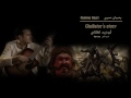 Gladiator's Story 1 track ابو زيد الهلالي الجزء 1 - المقطوعة 1