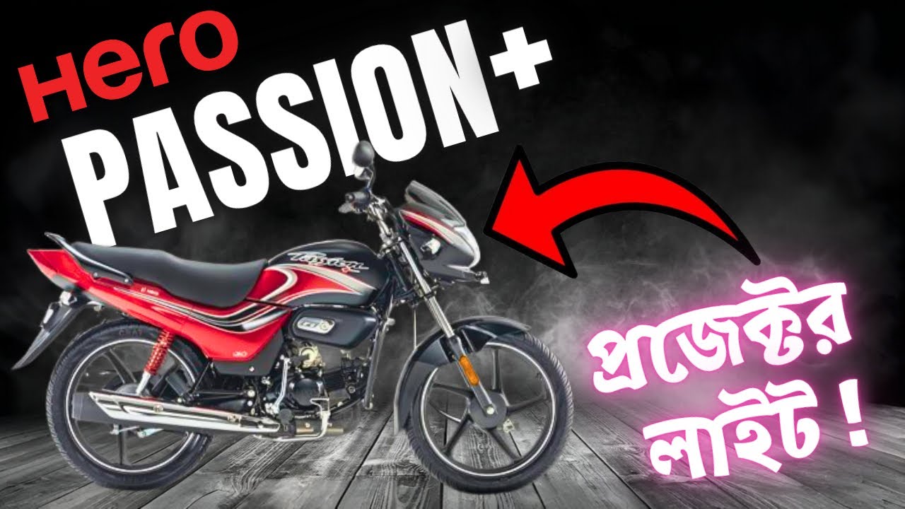 Hero Passion Plus 2025 NEW MODEL | REVIEWS IN BANGLA ✅✅