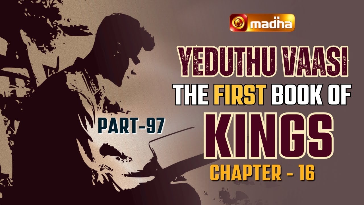 THE FIRST BOOK OF KINGS | YEDUTHU VAASI | CHAPTER 16 | 28 AUG 2025 | FR ...