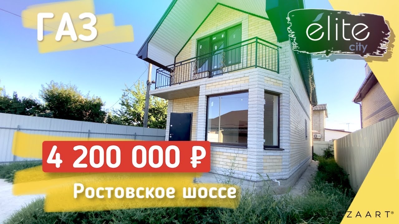 Чери ростовское шоссе краснодар