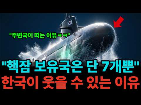 Korea has become the seventh nation to acquire a weapon previously possessed by only six major po...