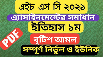 HSC 2021 History Assignment Answer || HSC Assignment solution 2021 || ইতিহাস সমাধান এইচএসসি ২০২১