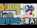 ブリヂストン新JGRボールの開発現場に潜入！ゴルフボールはこうして作られる！【エンタメ＆ギアレポ】