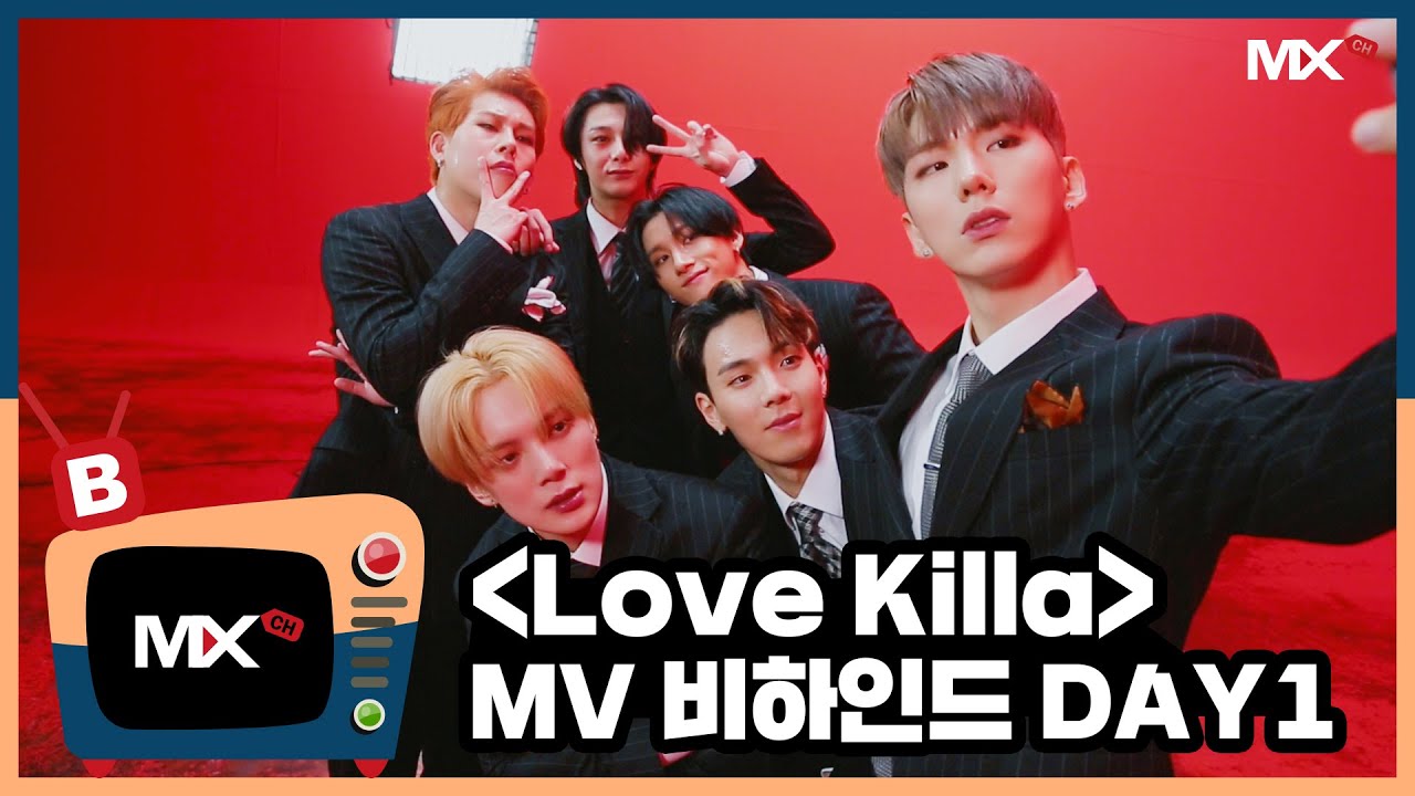 [몬채널][B] EP.213 MV DAY1 ‘Love Killa' - Behind The Scenes