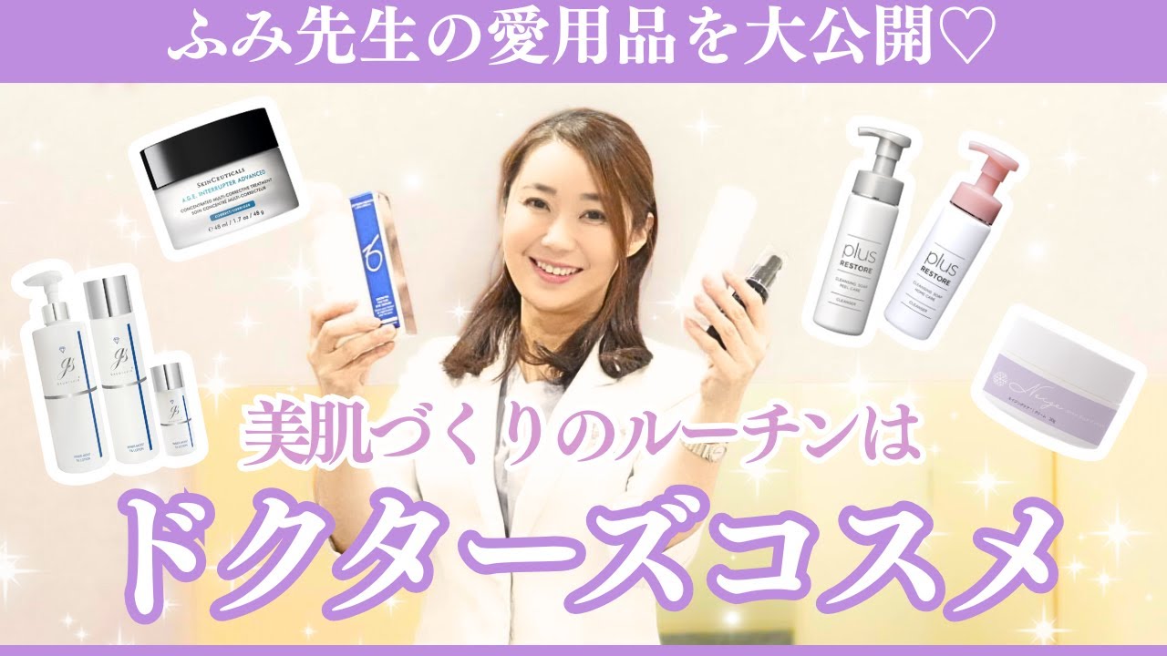 【美容皮膚科医が厳選✨愛用スキンケア紹介💗】レチノールって何が良いの？🤔アイクリームは必要？