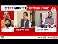 UBT बुडवा Sanjay Raut यांचं ऑपरेशन : Naresh Mhaske