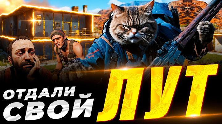 "ДОРОГА ЯРОСТИ" не ЛУЧШАЯ ИДЕЯ для ВЫЖИВАНИЯ в РАСТ/RUST