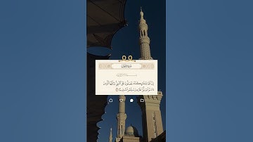 #اللهم_صل_وسلم_على_نبينا_محمد_ﷺ. ..#سورة_الاحزاب .. #سعود_الشريم