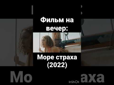 Фильм | IMDB 4.5 | Триллер | Мэттью Даддарио | Джессика Александер | Элла-Рэй Смит