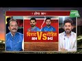 The Battle of No 1 and No 2 in ICC Rankings Between Virat and Rohit | Vikrant Gupta | Aaj Tak Show