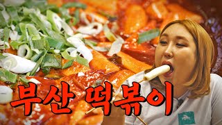 부산 맛집 직이네 | 또간집 EP.9