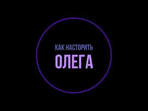 Как подключить ассистента Олега. Тинькофф Мобайл