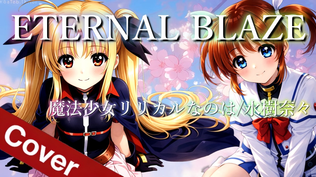 ETERNAL BLAZE / Nana Mizuki【Magical Girl Lyrical Nanoha A's｜AI
