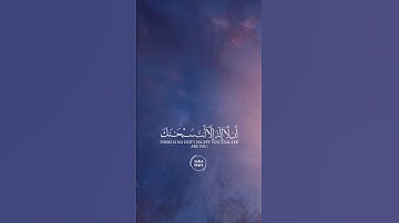 سورة الأنبياء الأية ٨٧  القارئ : ياسر الدوسري