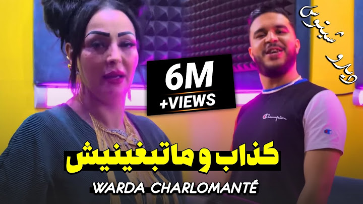 Cheba Warda Ft Tchitos 2023 kedab W Matebghinich كذاب و متبغنيش Video Clip Officiel