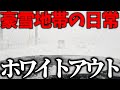 【災害級】豪雪地帯でホワイトアウト…ジムニーなら快適に走破できるのか？雪国に愛される車4選【JB64/JB74/JC74】