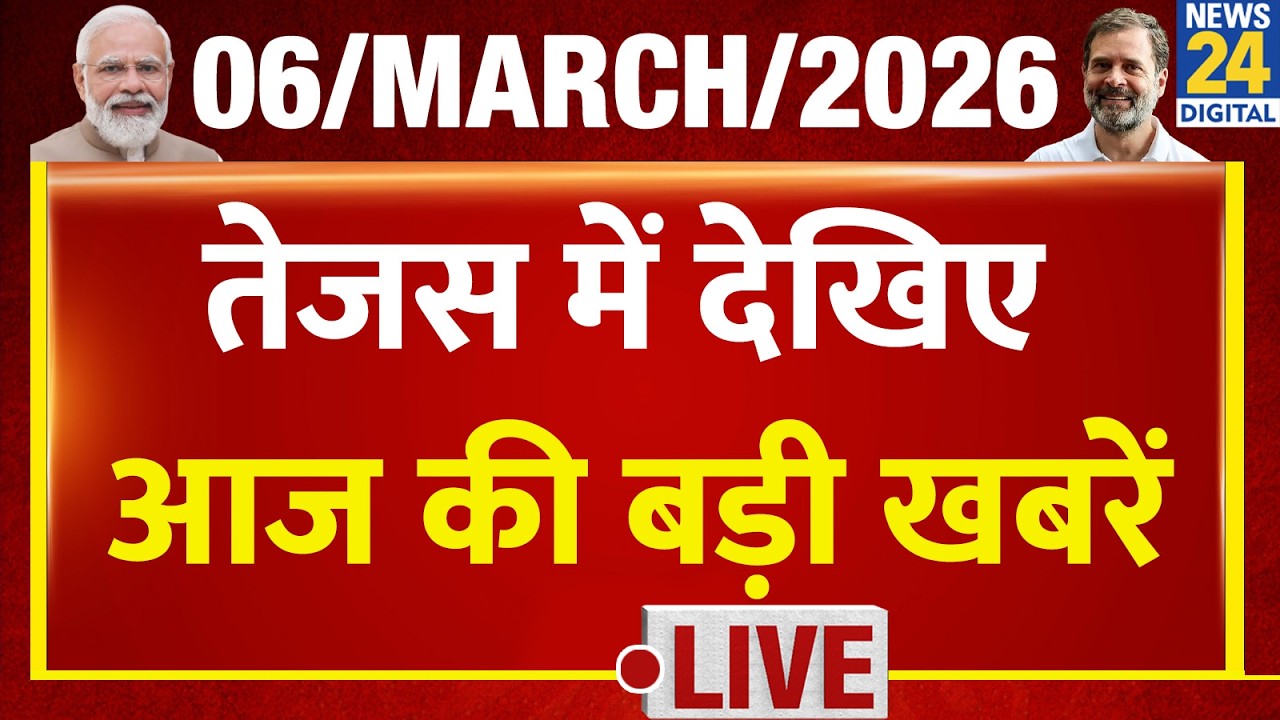 Today’s Top Breaking News | 24 सेकंड में पूरी खबर | Tejas 24 | 06 Mar 2026 | Iran Israel War