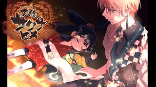 【 天穂のサクナヒメ 】元の畑を返して；； #10【甲斐田晴/にじさんじ】