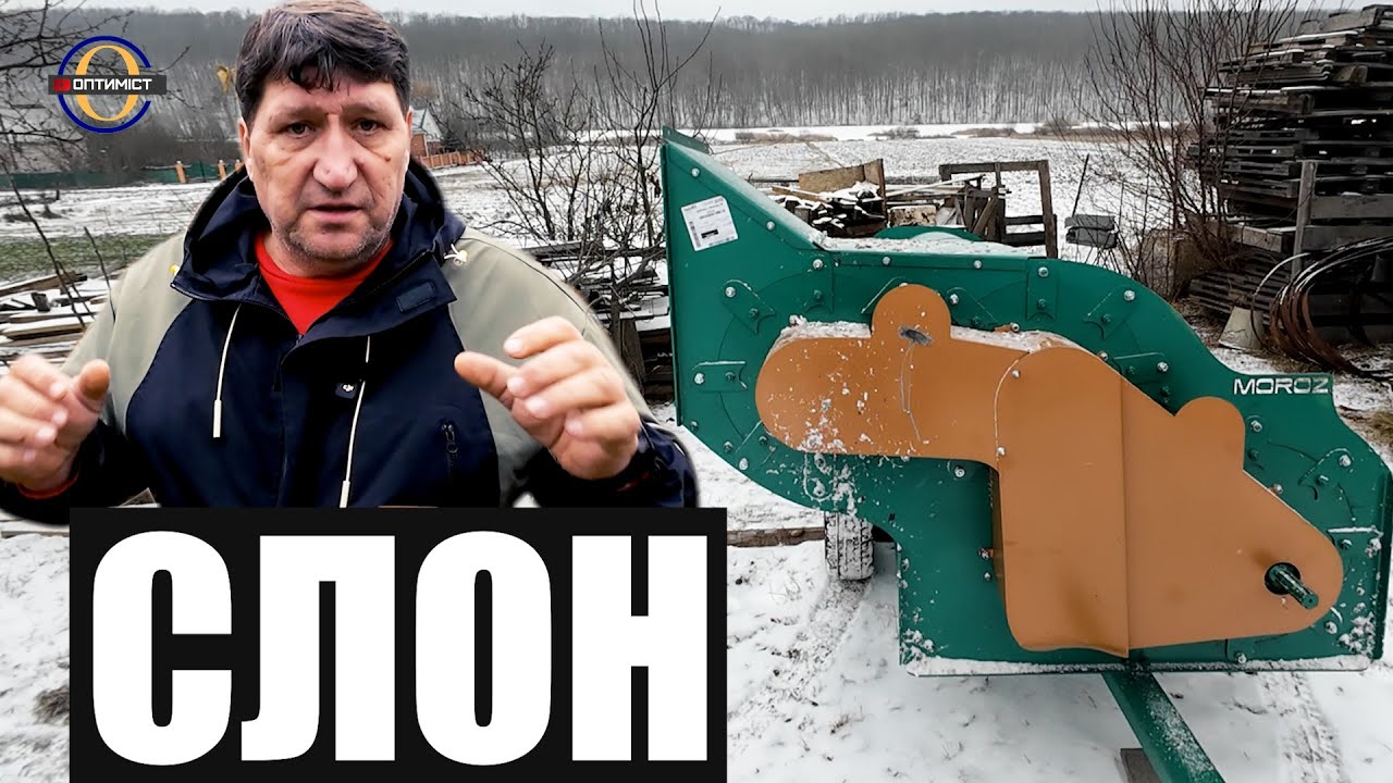 Я купив новий гарбузовий комбайн Слон! Огляд