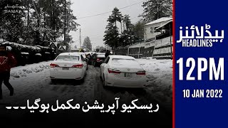 Samaa news headlines 12pm- Rescue operation mukammal hogaya - #SAMAATV - 10 Jan 2022