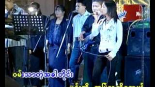 Video thumbnail of "Chit thu Sate Kuu - Shwe Htike"