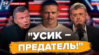 🤯МАРДАН накинувся на УСИКА. СОЛОВЙОВ знайшов вбивцю Раїсі. Нова китайська ВОЛГА @Vestiii