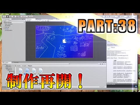 【ゲーム制作実況】Unity初心者が自作2Dゲームの完成を目指す!【PART38】