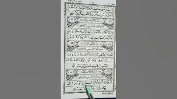 #سورة_الإخلاص #اكسبلور #lifeisbutadream #islamic #islamicvideo