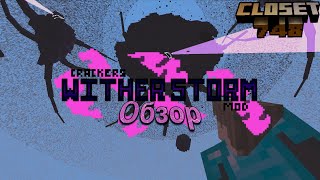 : Cracker's Wither Storm -  